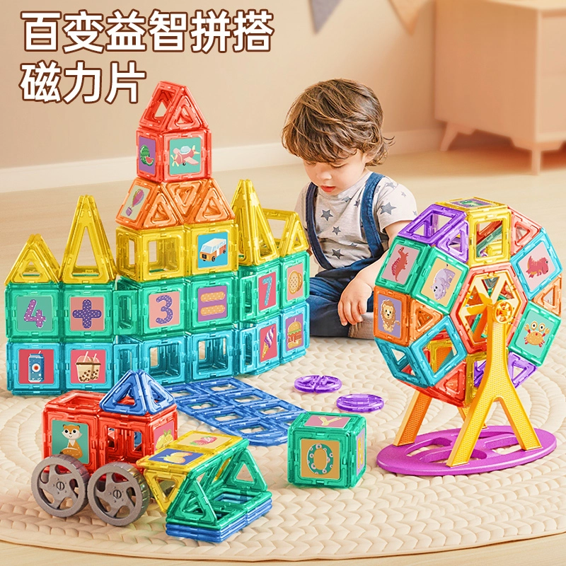星涯优品 百变磁力片 多功能磁吸 益智拼搭 磁力片/磁力棒/磁力块