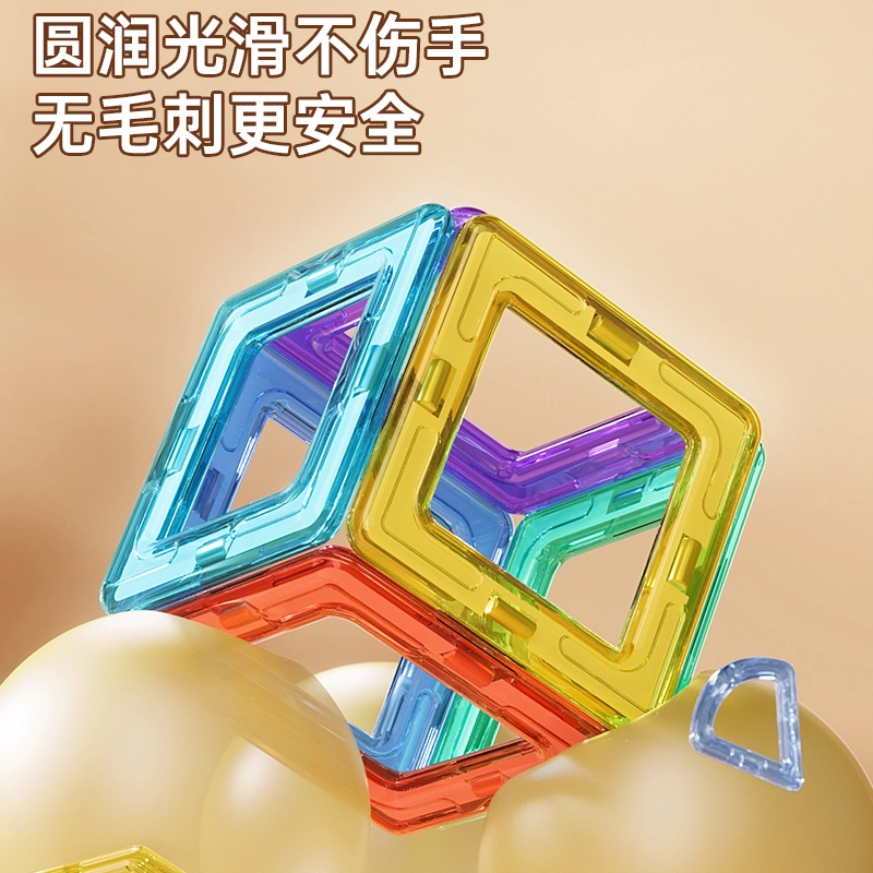 星涯优品 百变磁力片 多功能磁吸 益智拼搭 磁力片/磁力棒/磁力块