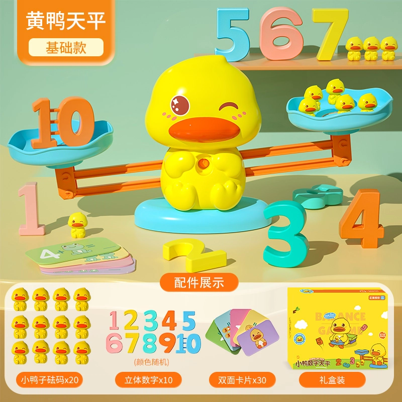 妙贝乐 早教系列 青蛙数字天平 思维训练 益智启蒙 玩具