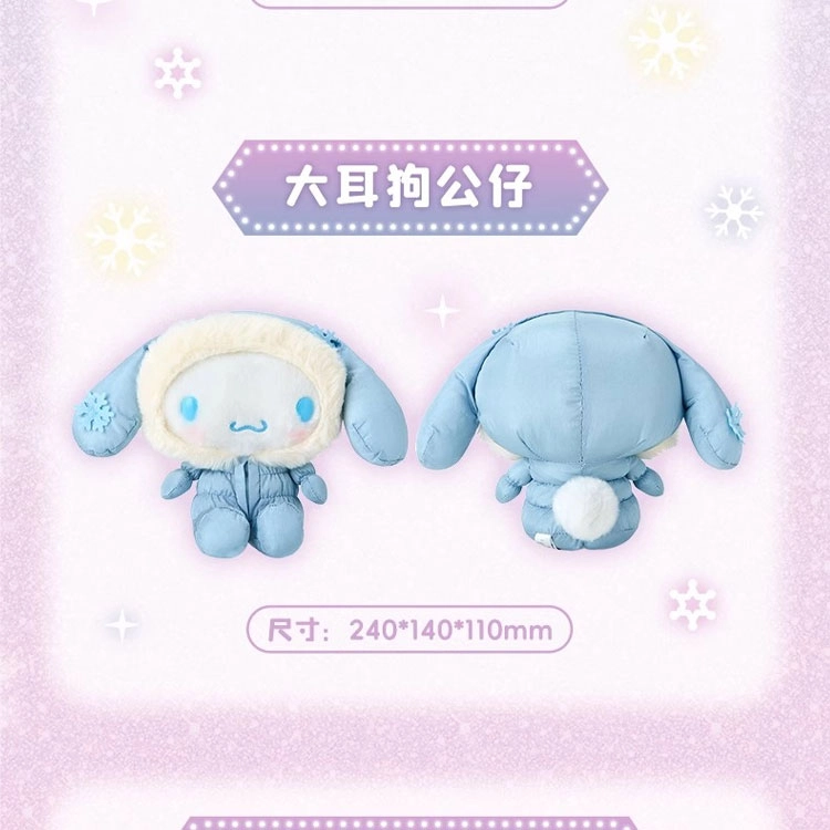 Sanrio 11cm