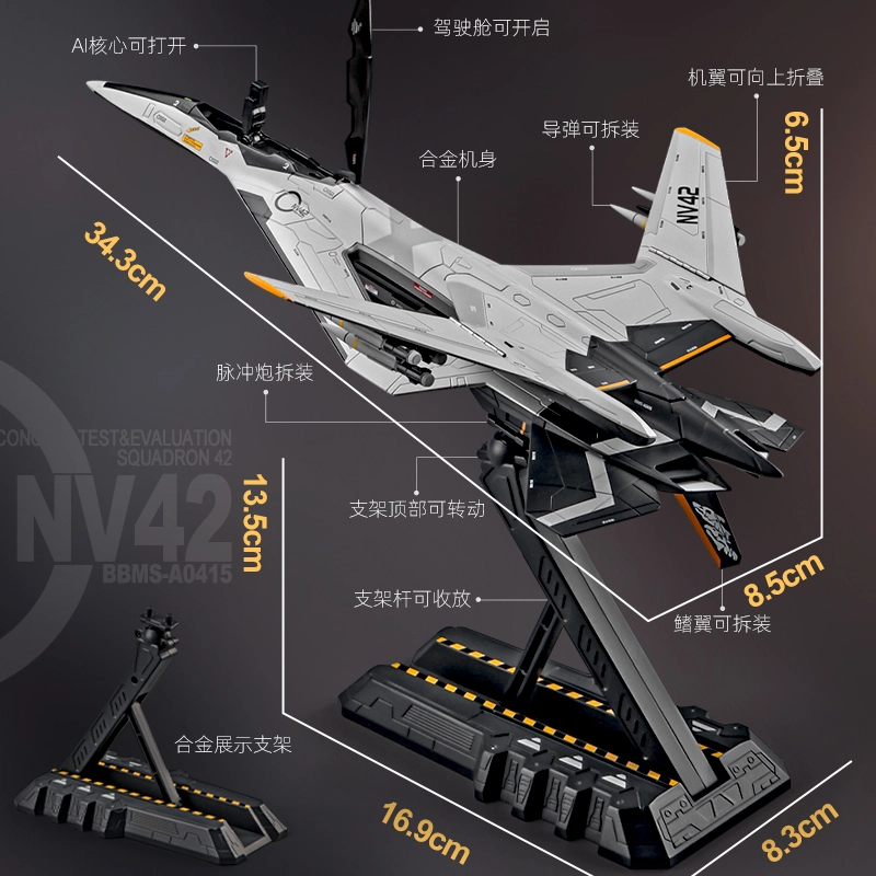 卡威 玩具玄女空天战机 南天门计划合金战斗飞机航模收藏 成品模型