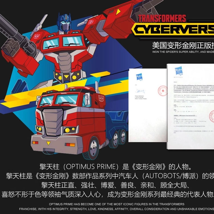 FERPECT TOYS x Hasbro