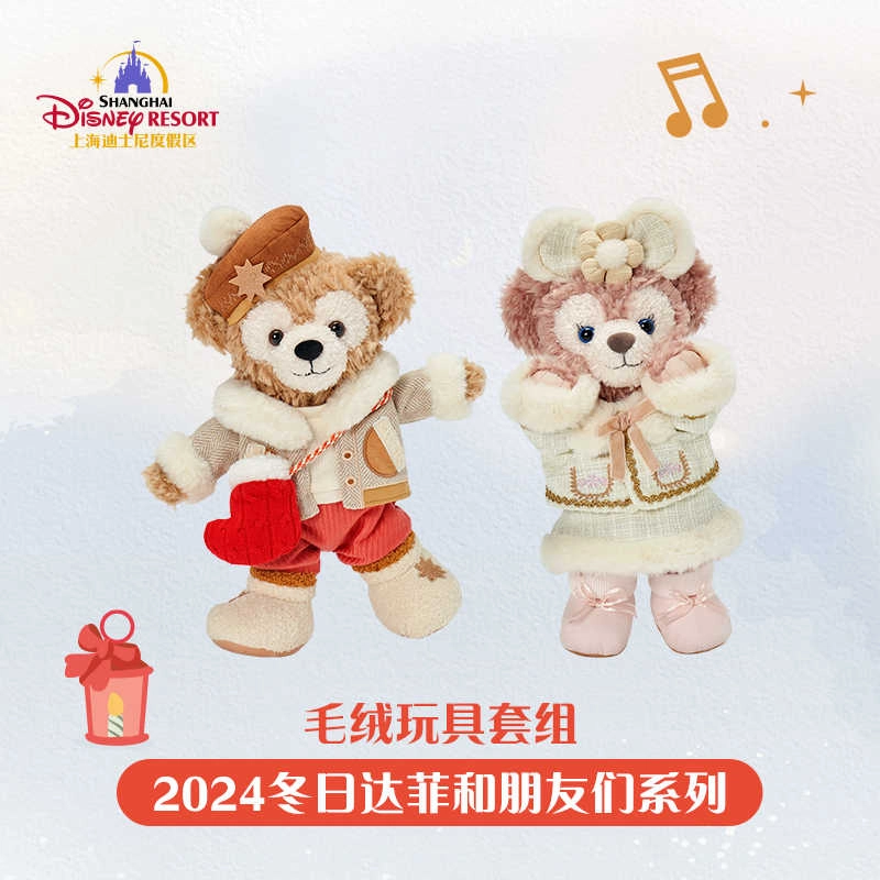 Disney 2024 20.5cm20cm19cm19.5cm18.5cm