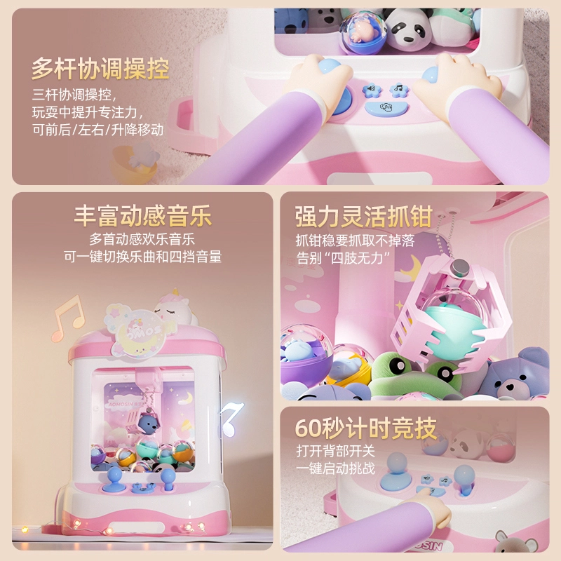 纽奇 大号抓娃娃机 扭蛋机 萌趣 女生女孩 遥控玩具
