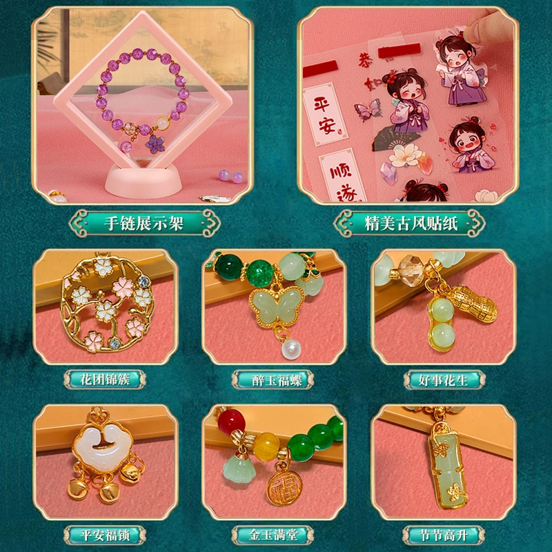纽奇 串珠手链首饰品 早教益智玩具