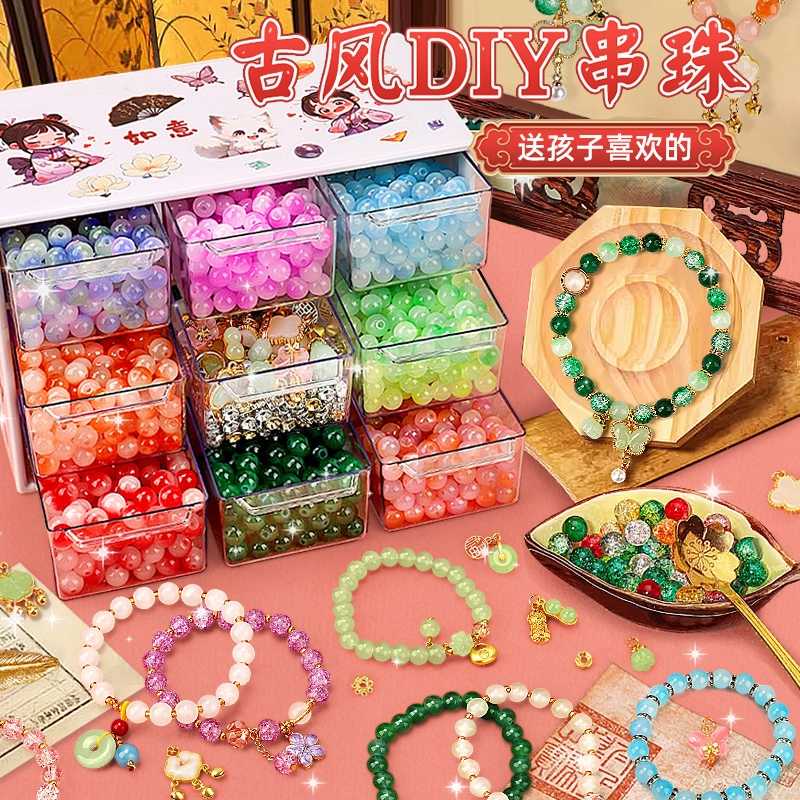 纽奇 串珠手链首饰品 早教益智玩具