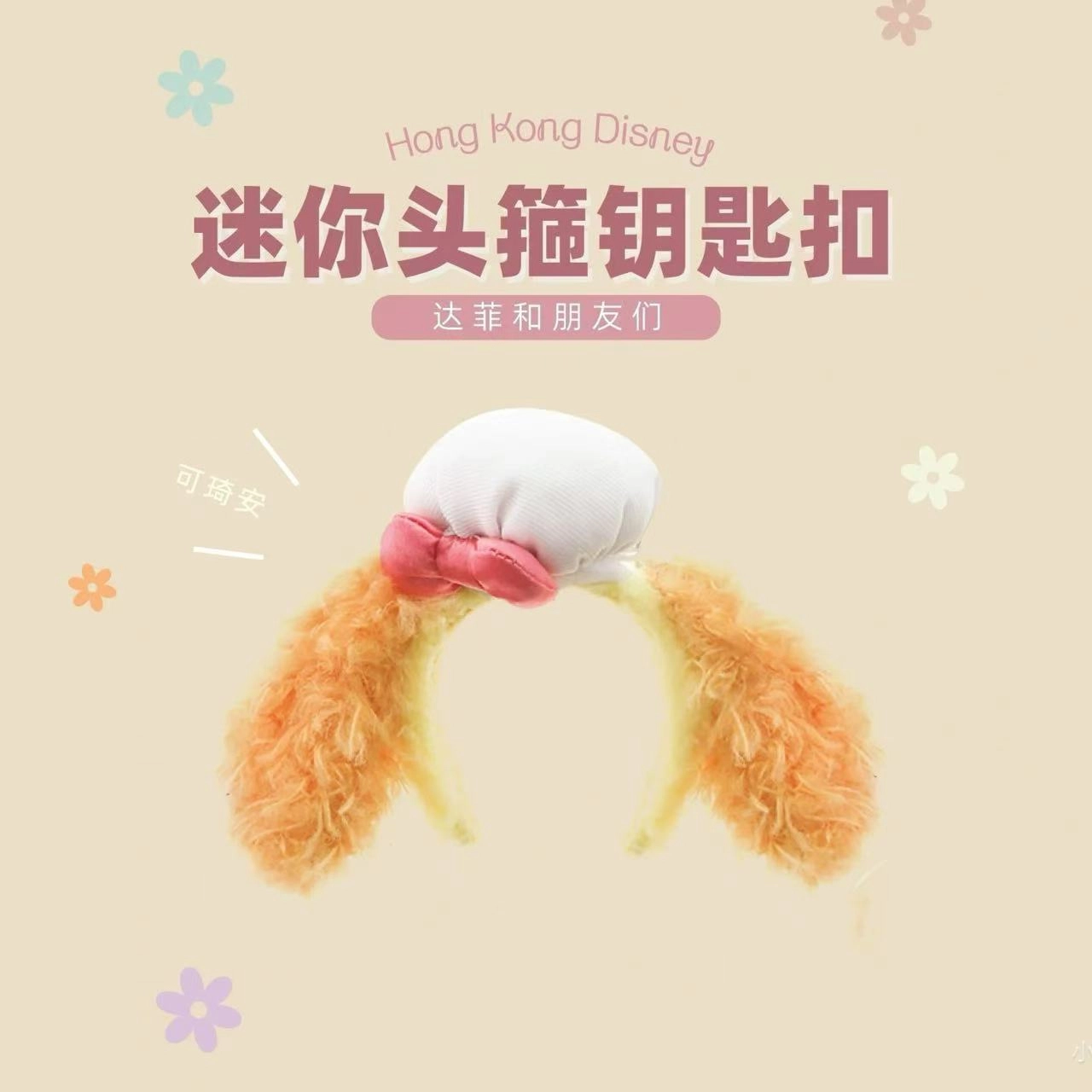 Disney 3 10cm