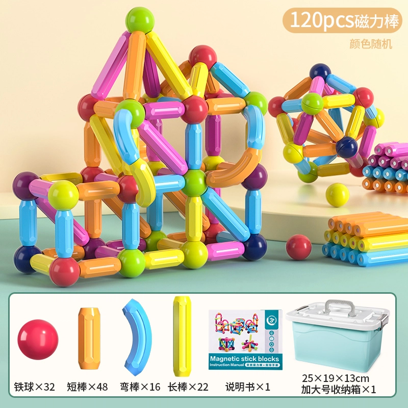古欧 磁力棒拼装宝宝智力多维训练 早教益智玩具