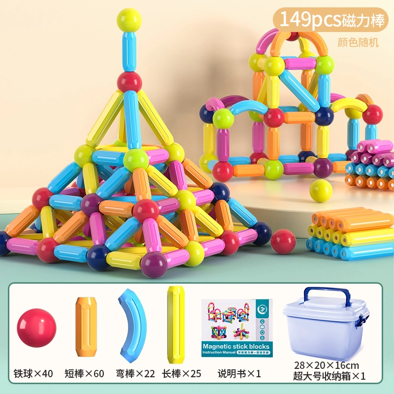 古欧 磁力棒拼装宝宝智力多维训练 早教益智玩具