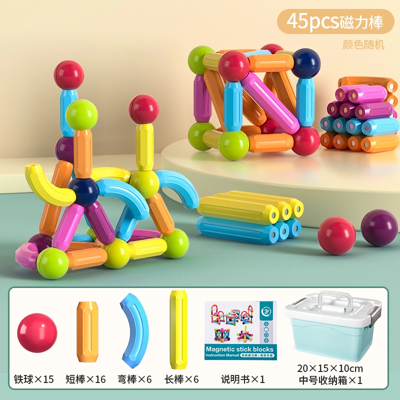 古欧 磁力棒拼装宝宝智力多维训练 早教益智玩具