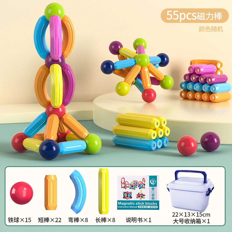 古欧 磁力棒拼装宝宝智力多维训练 早教益智玩具