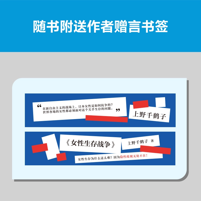 《女性生存战争》郭书言 社会学科
