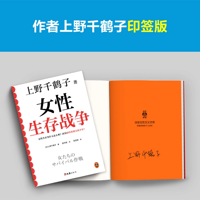 《女性生存战争》郭书言 社会学科