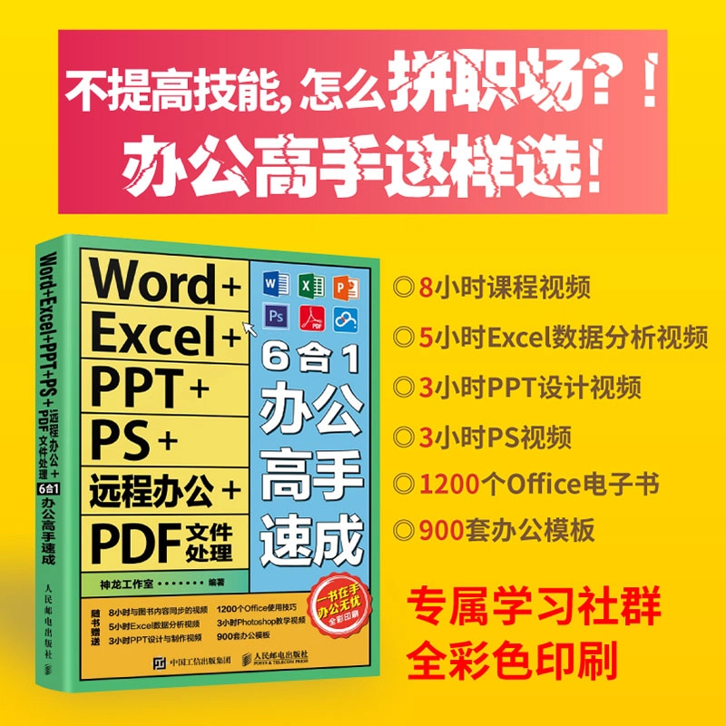 Word+Excel+PPT+PS++PDF61