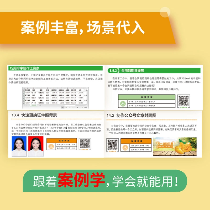 Word+Excel+PPT+PS++PDF61