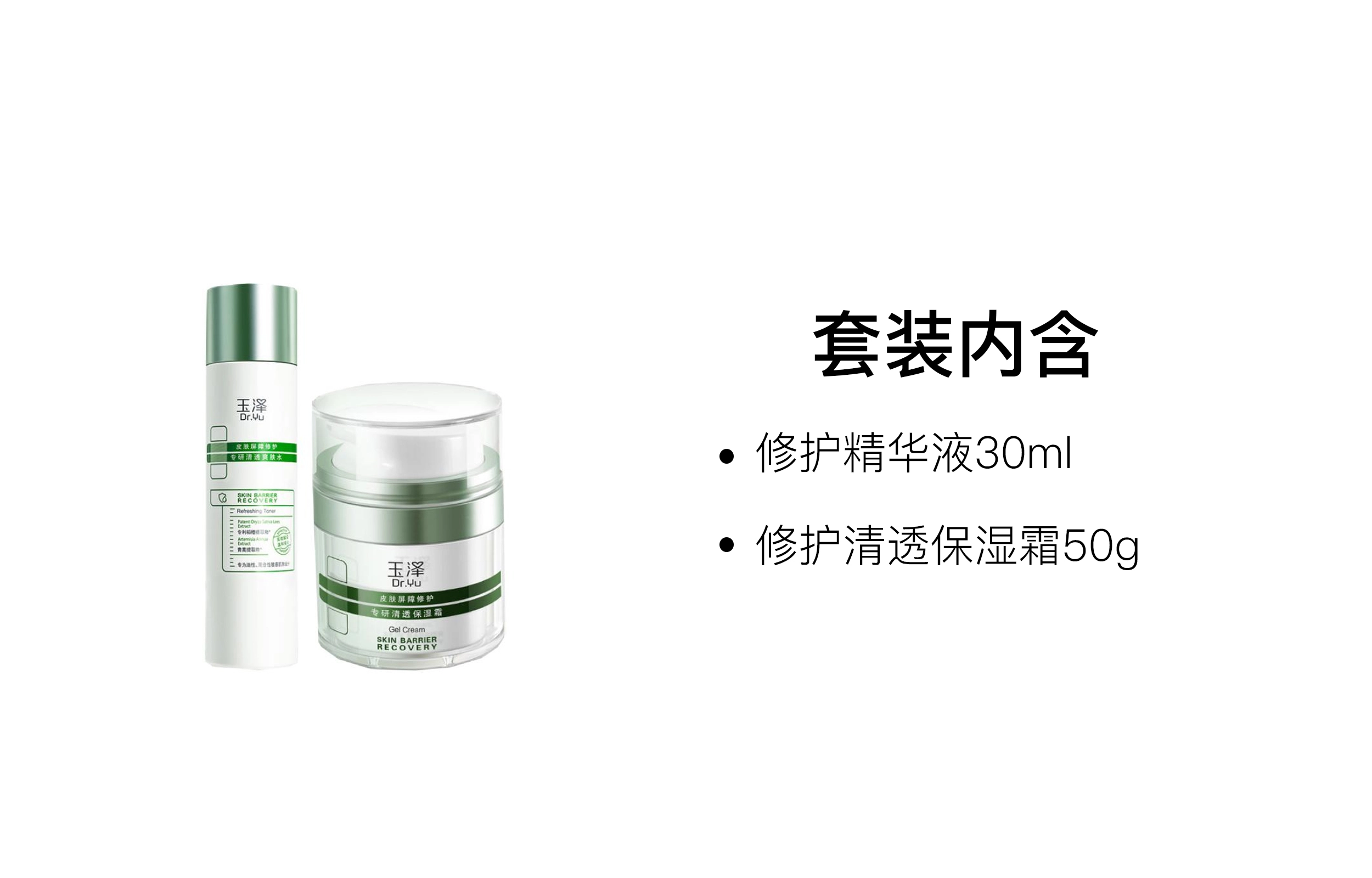 50g+30ml