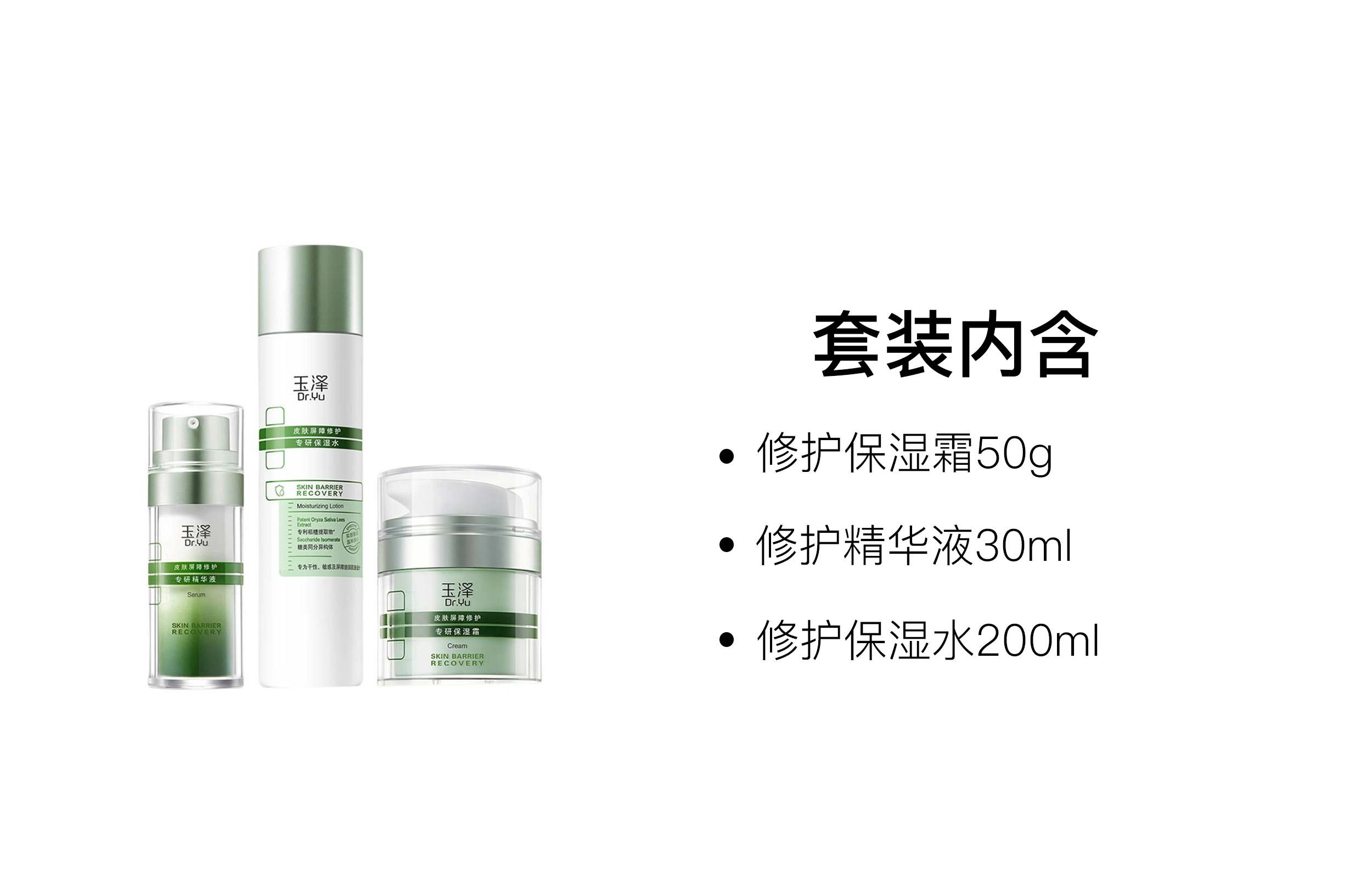 50g+200ml+30ml