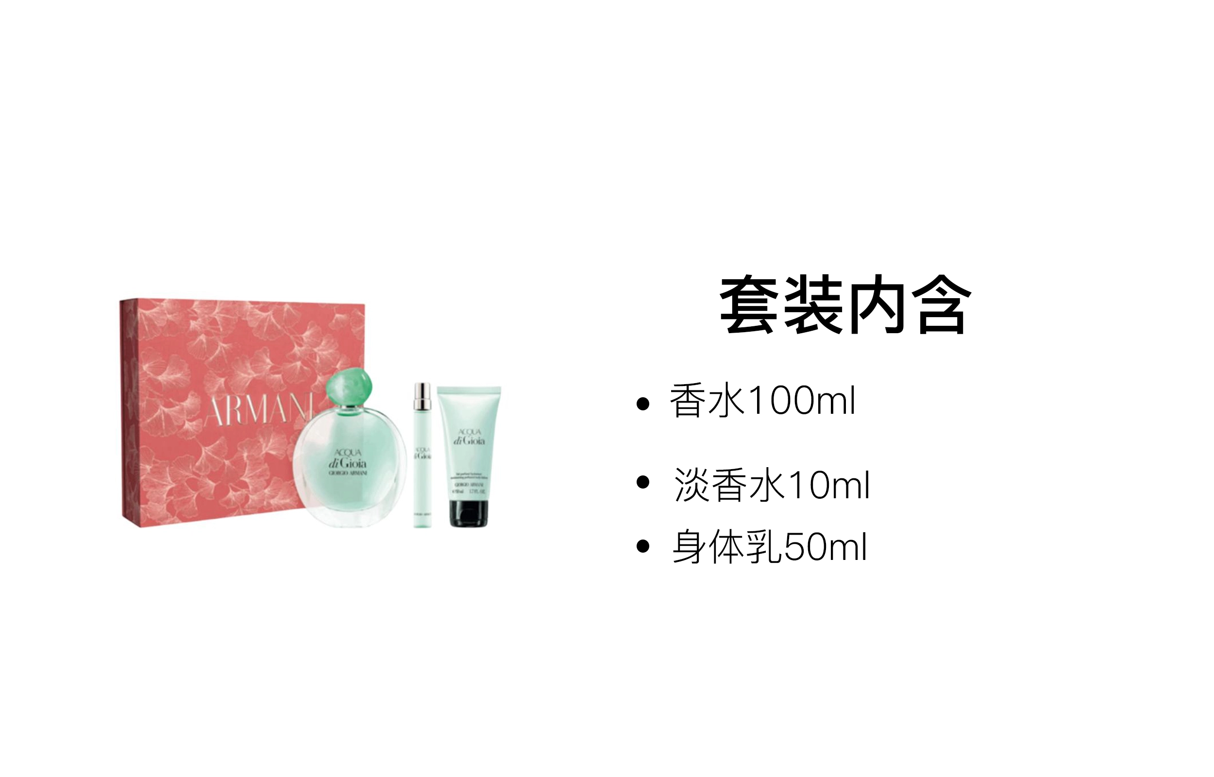 EDP 100ml+10ml+50ml