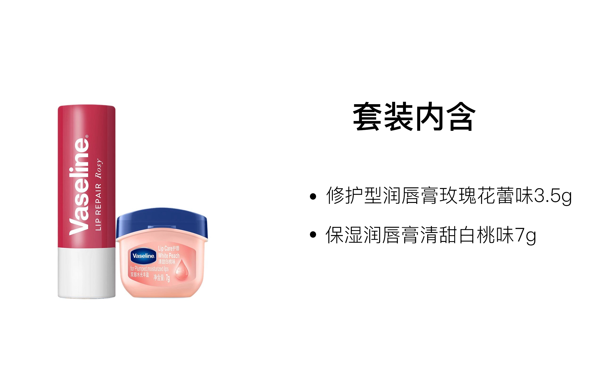VASELINE