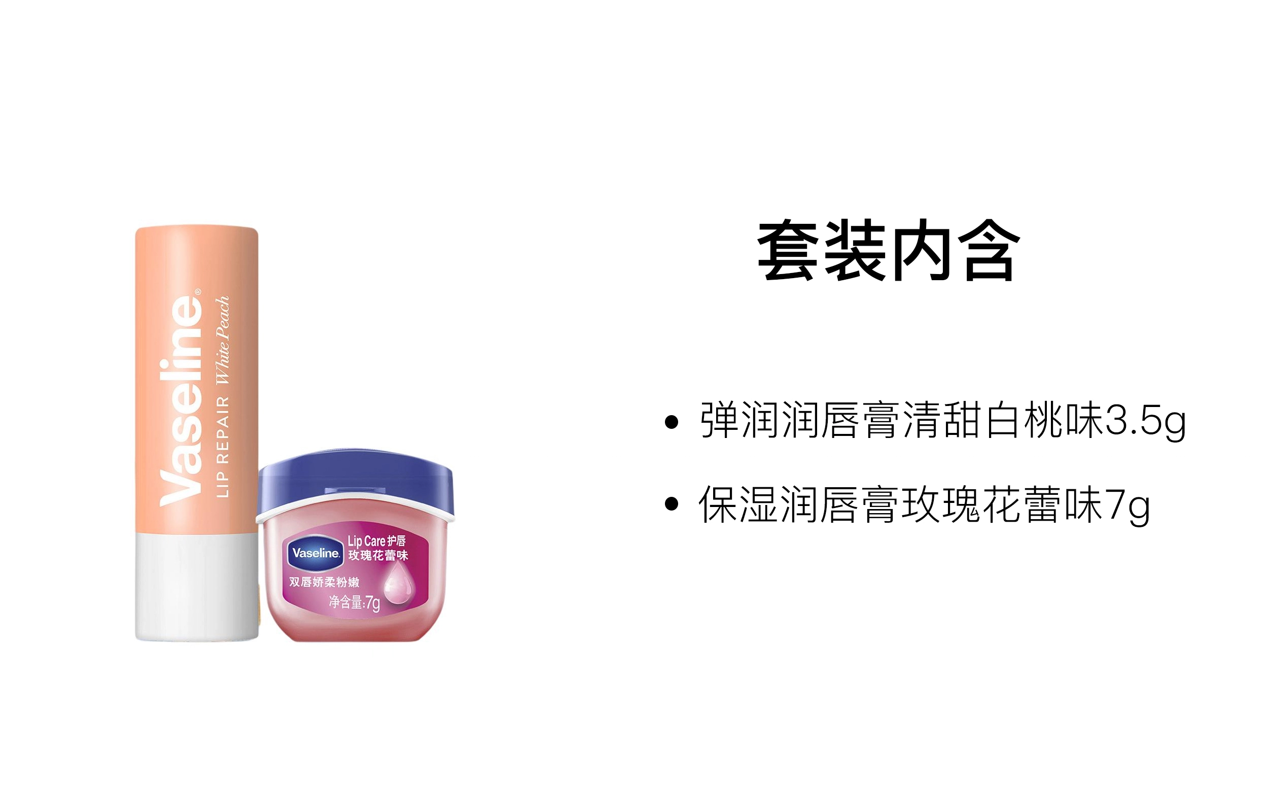 VASELINE