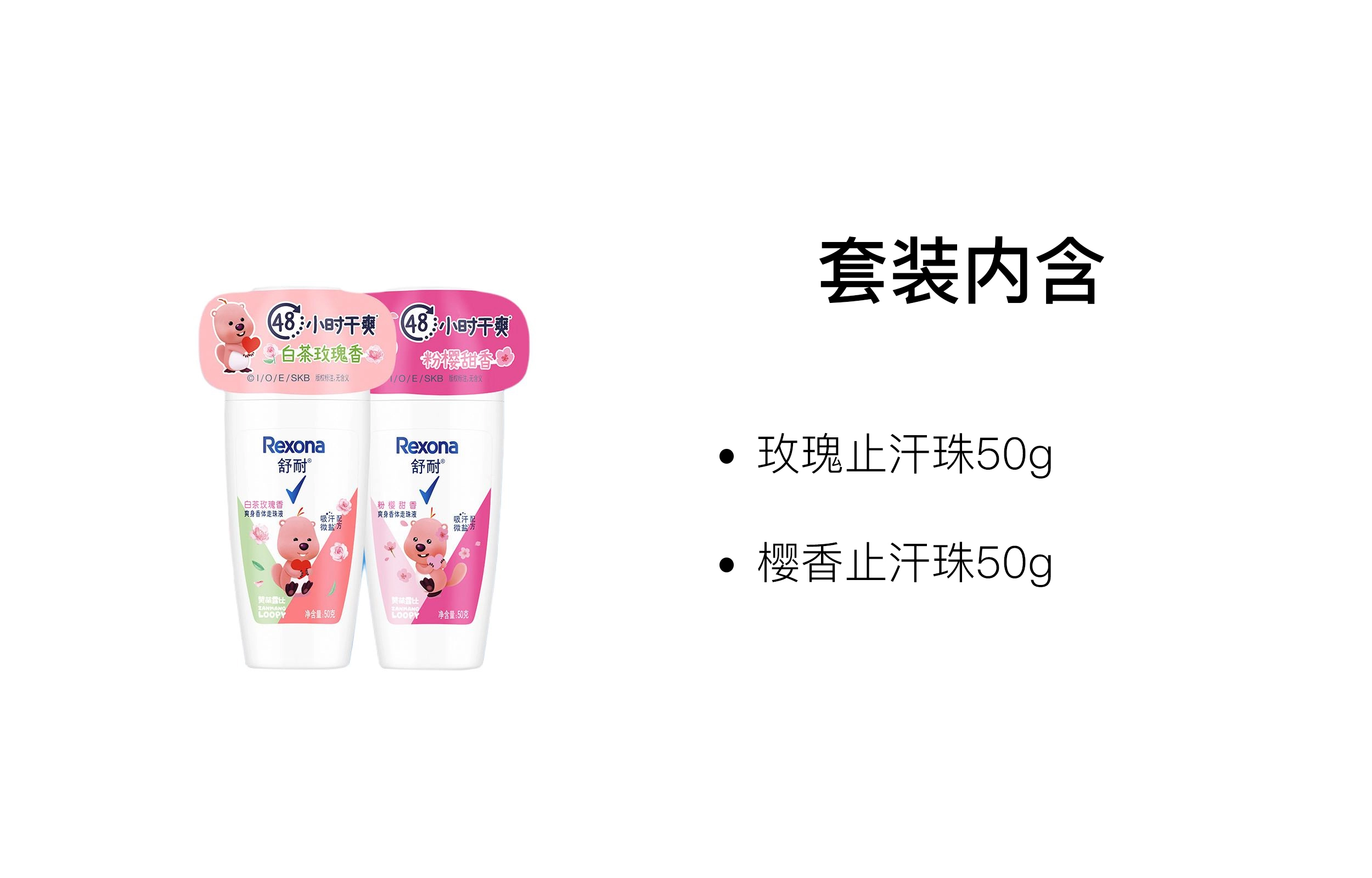 舒耐 爽身止汗珠 保湿去除异味