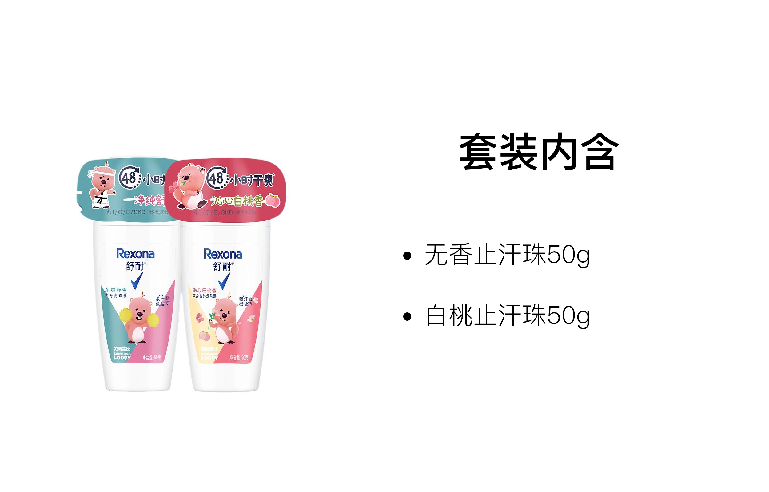 舒耐 爽身止汗珠 保湿去除异味