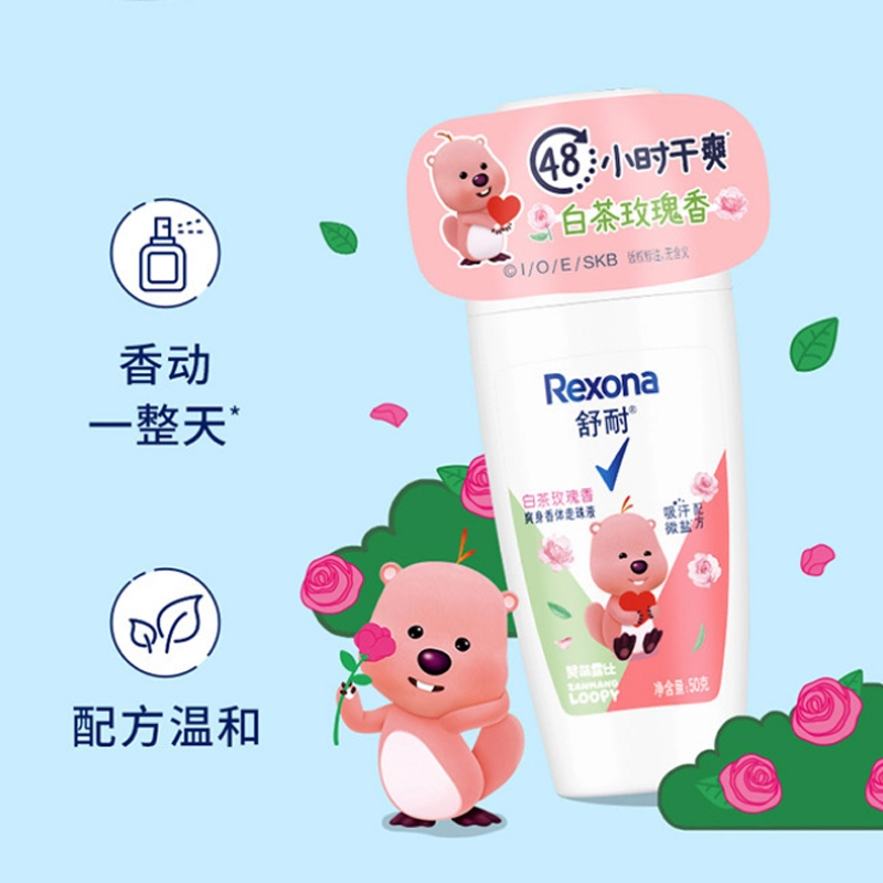 舒耐 爽身止汗珠 保湿去除异味