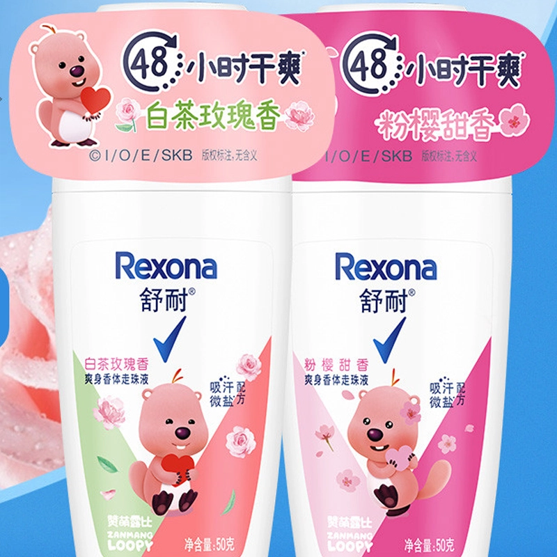 舒耐 爽身止汗珠 保湿去除异味
