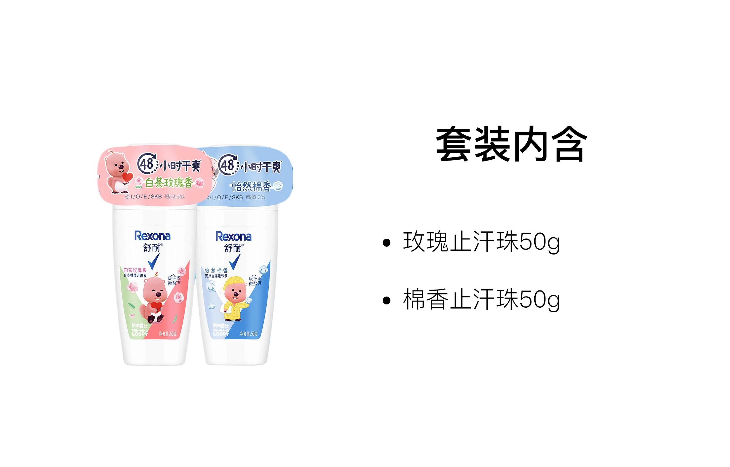 舒耐 爽身止汗珠 保湿去除异味