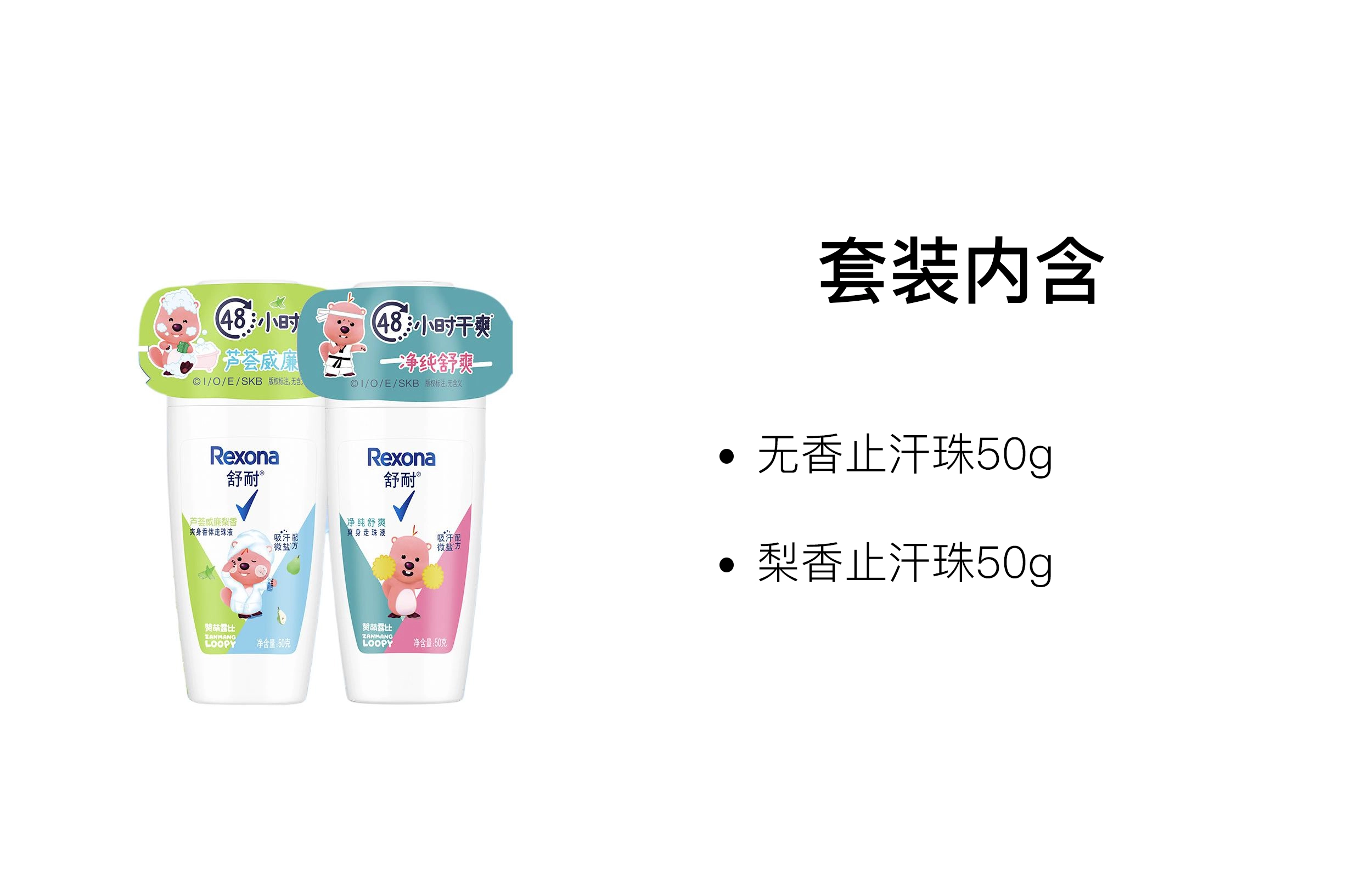 舒耐 爽身止汗珠 保湿去除异味