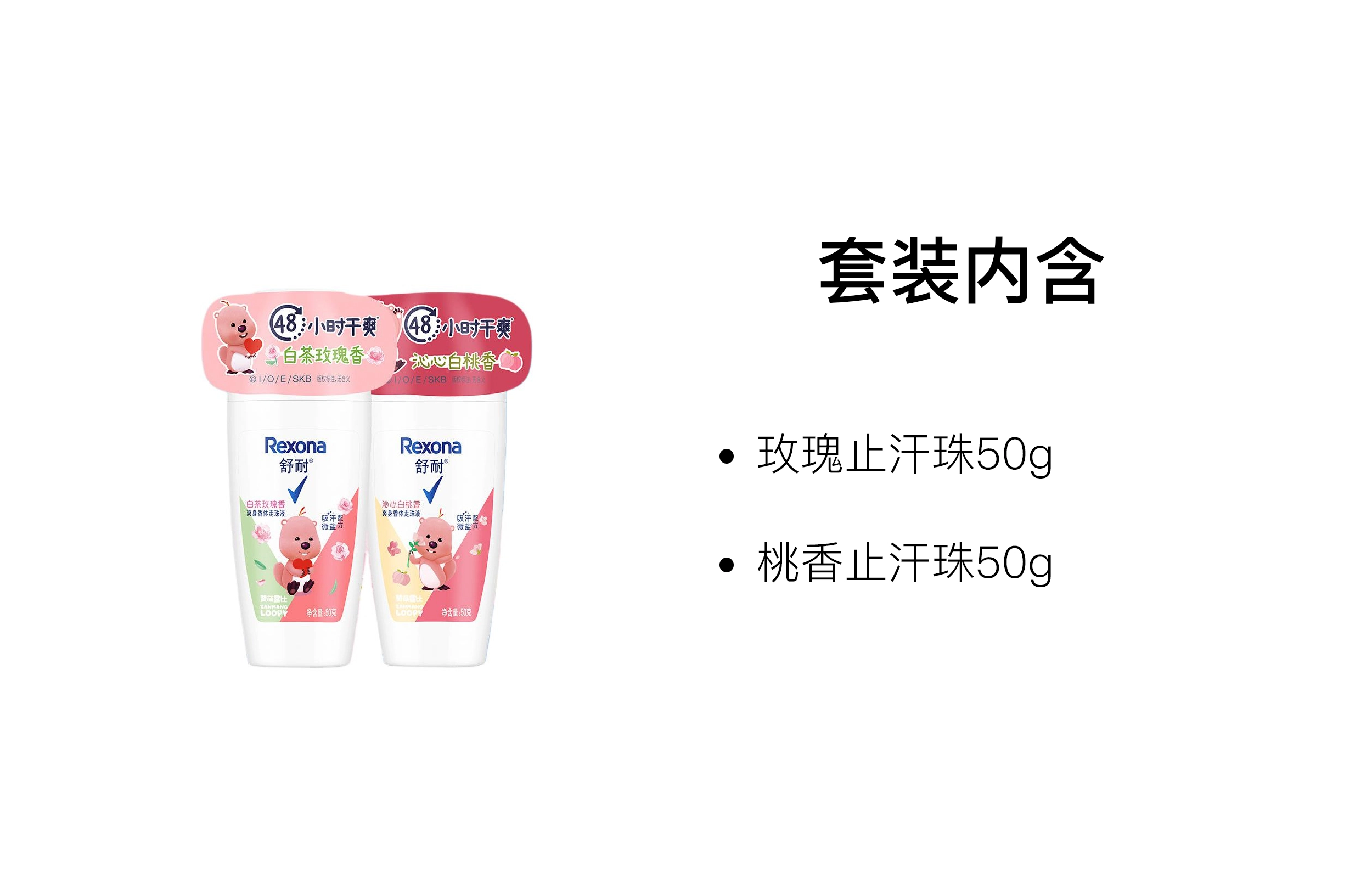 舒耐 爽身止汗珠 保湿去除异味