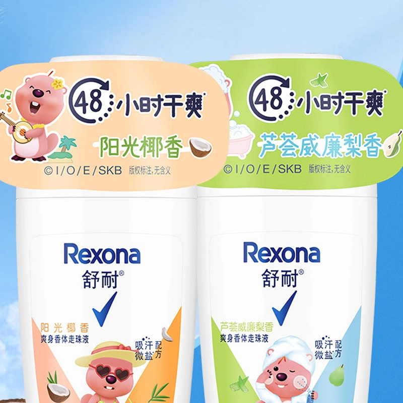 舒耐 爽身止汗珠 保湿去除异味