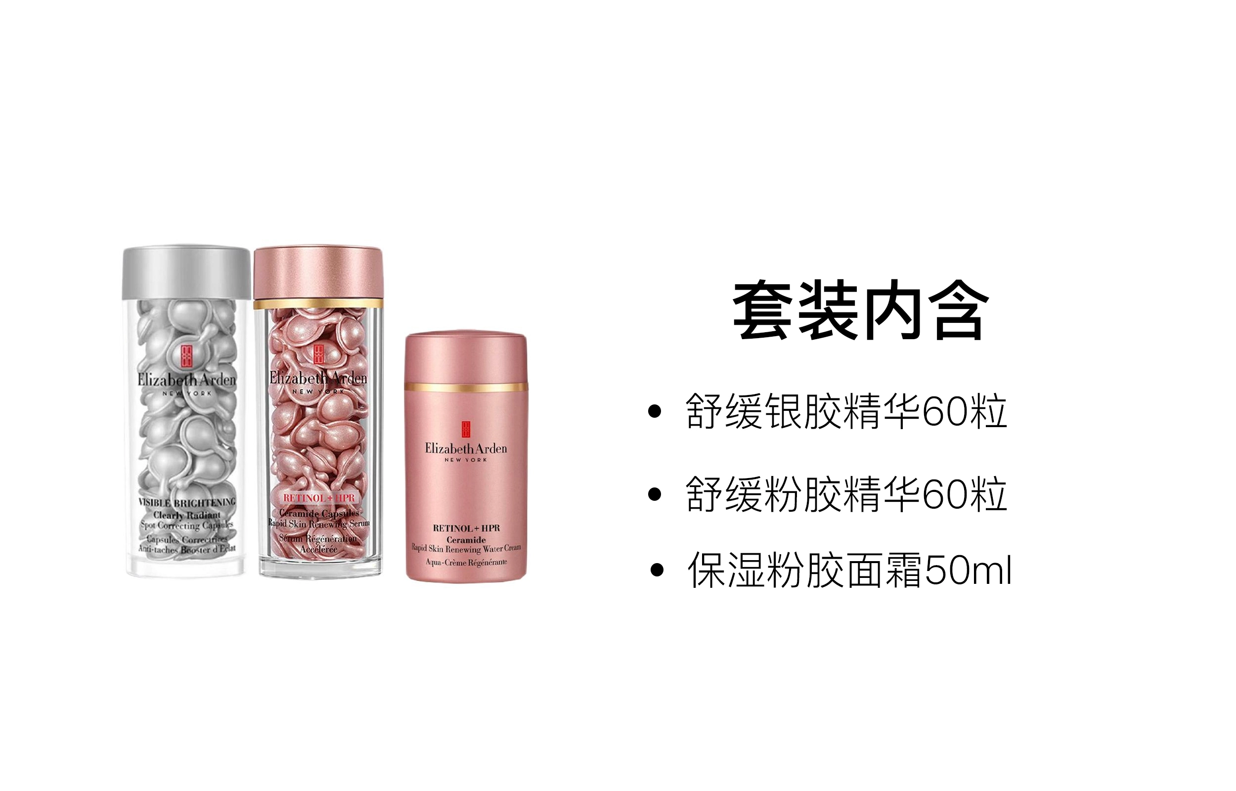 伊丽莎白雅顿 晶璨皙颜焕肤护肤套装 舒缓保湿