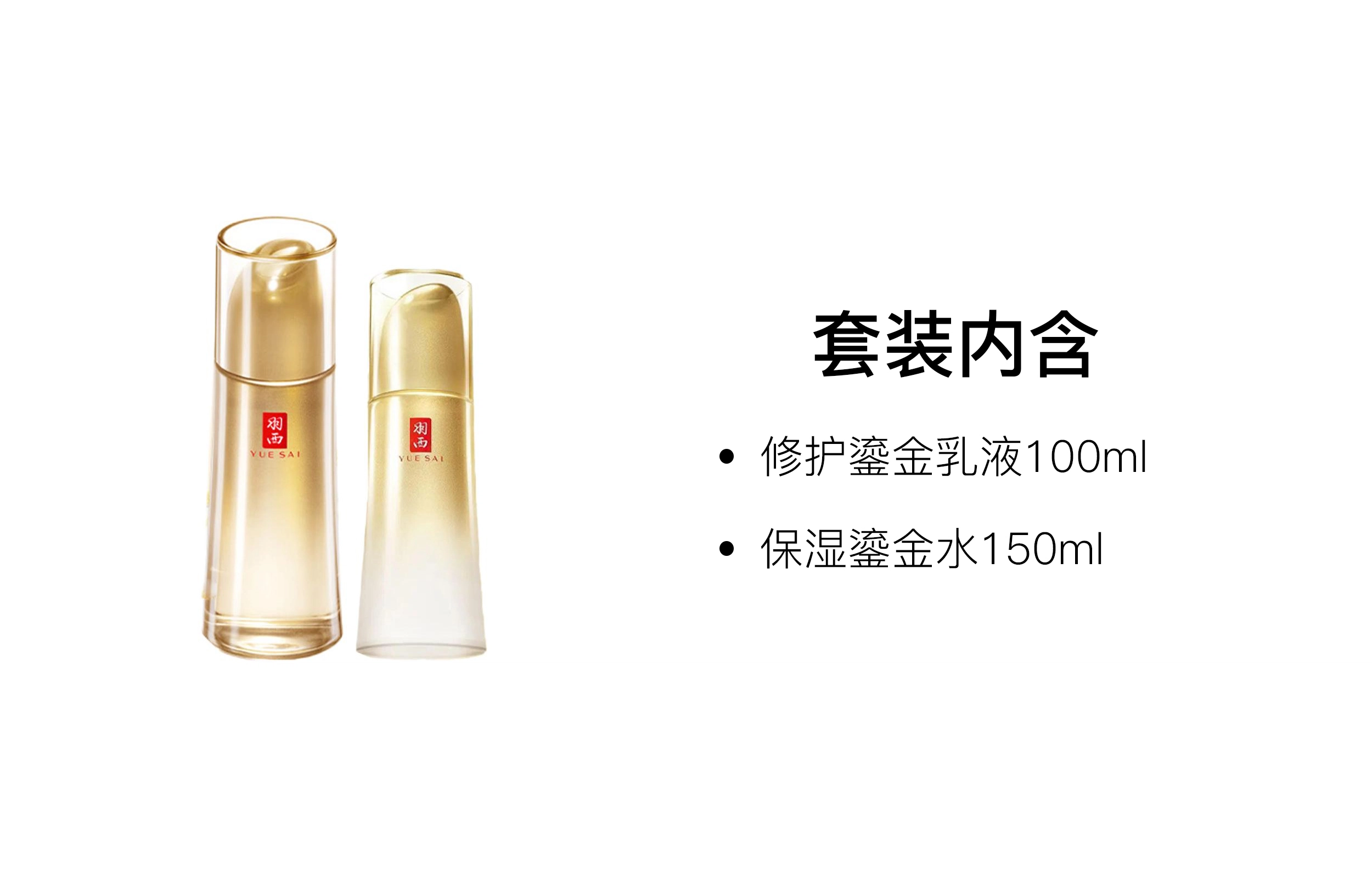 150ml+100ml