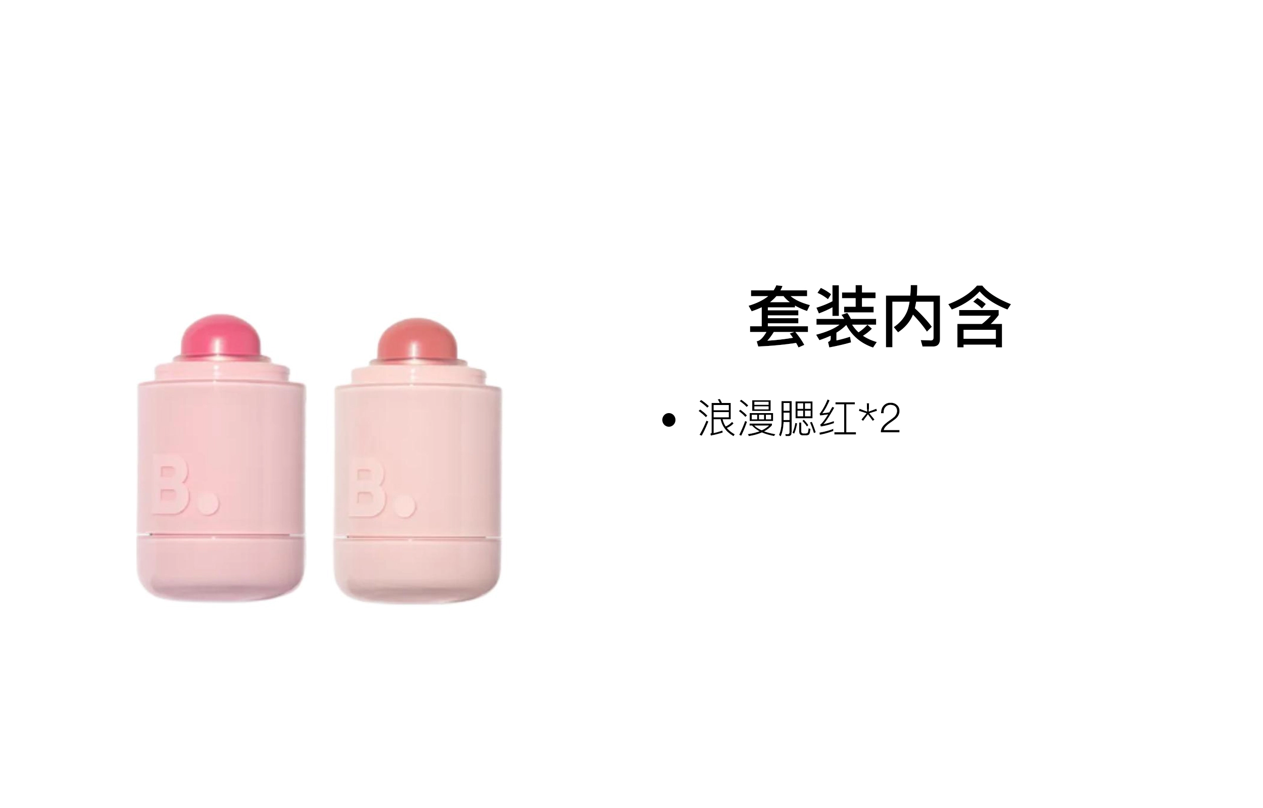 芭妮兰 浪漫腮红 自然不卡粉