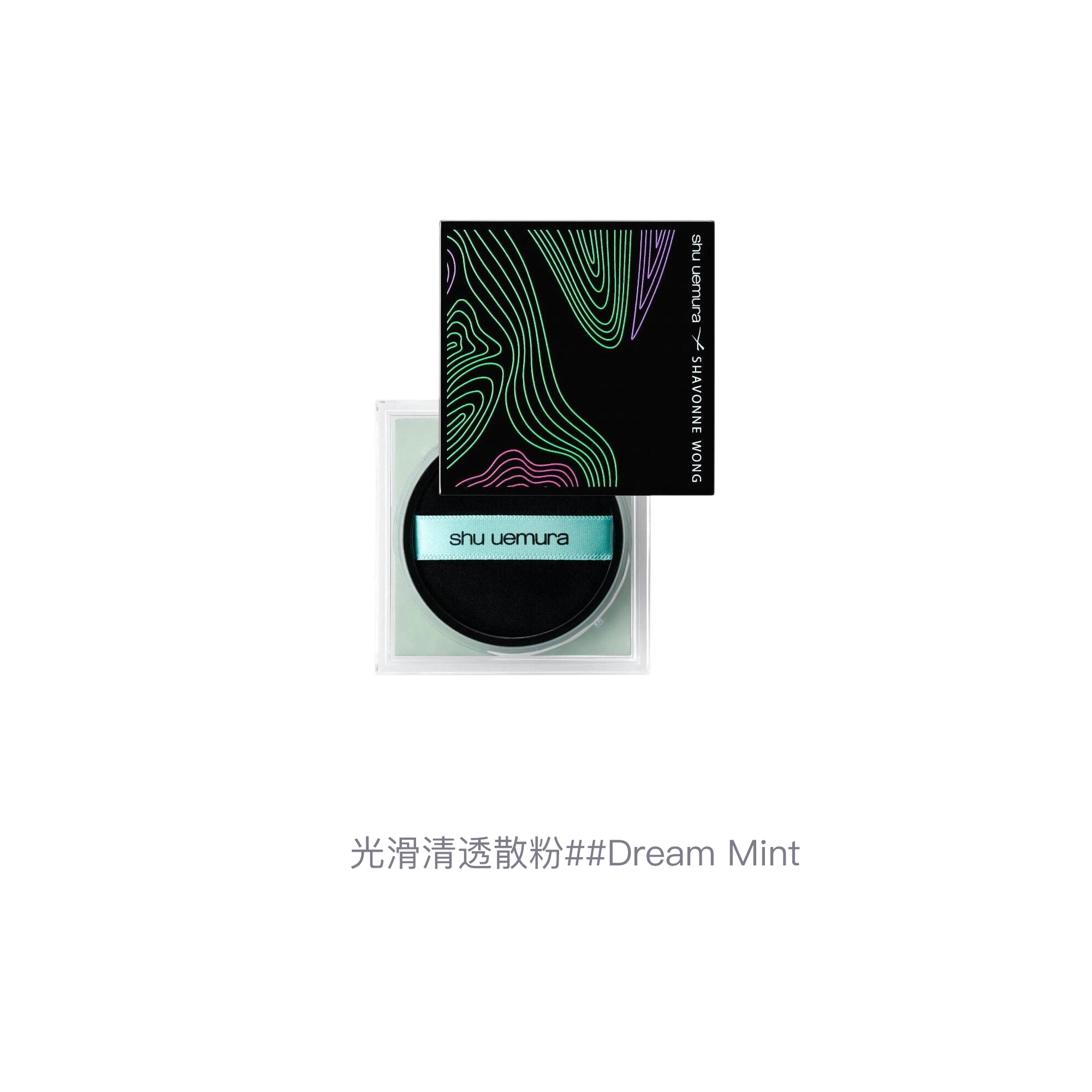 植村秀 光滑清透散粉 自然持久