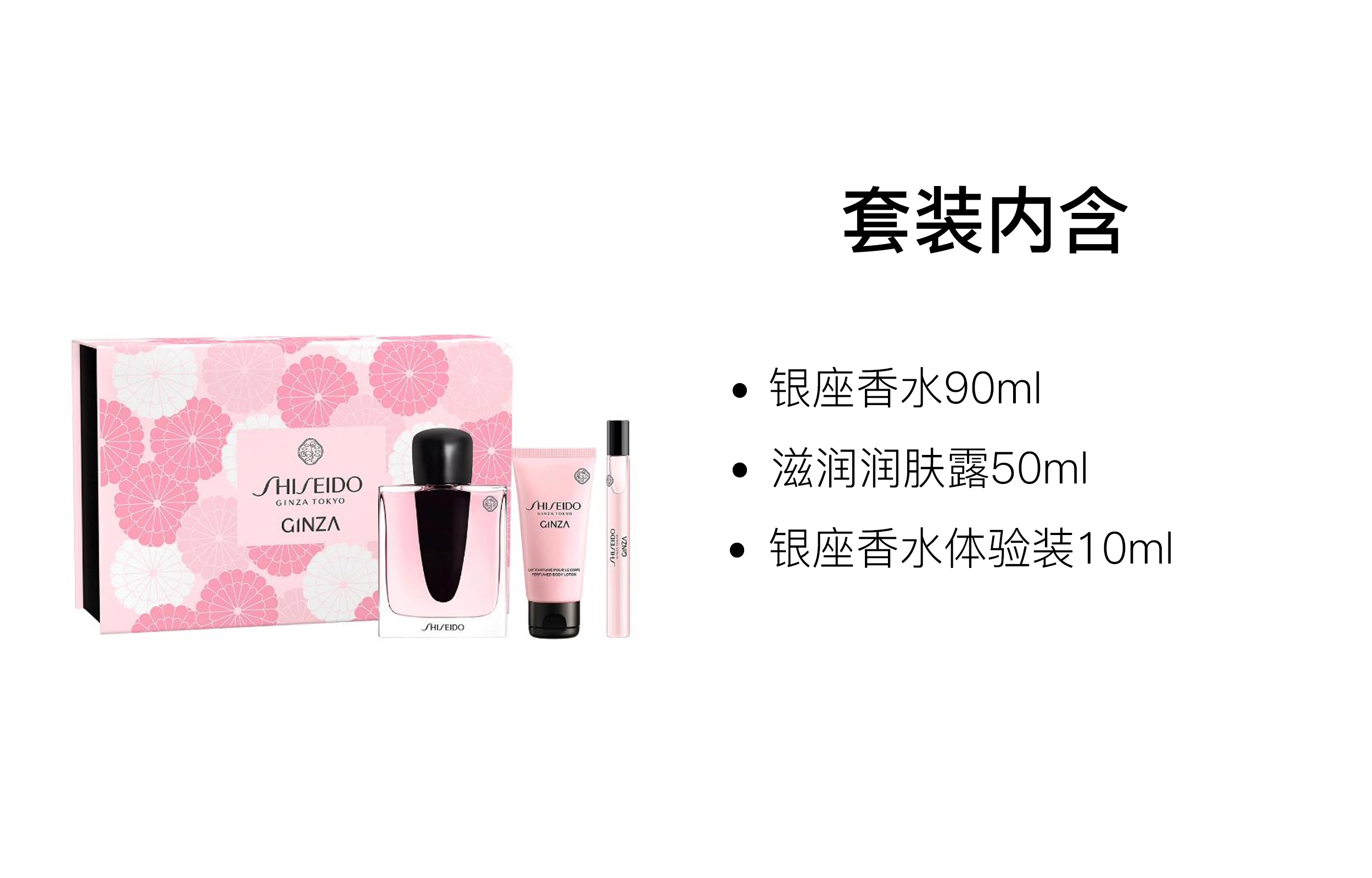EDP 90ml+50ml+10ml