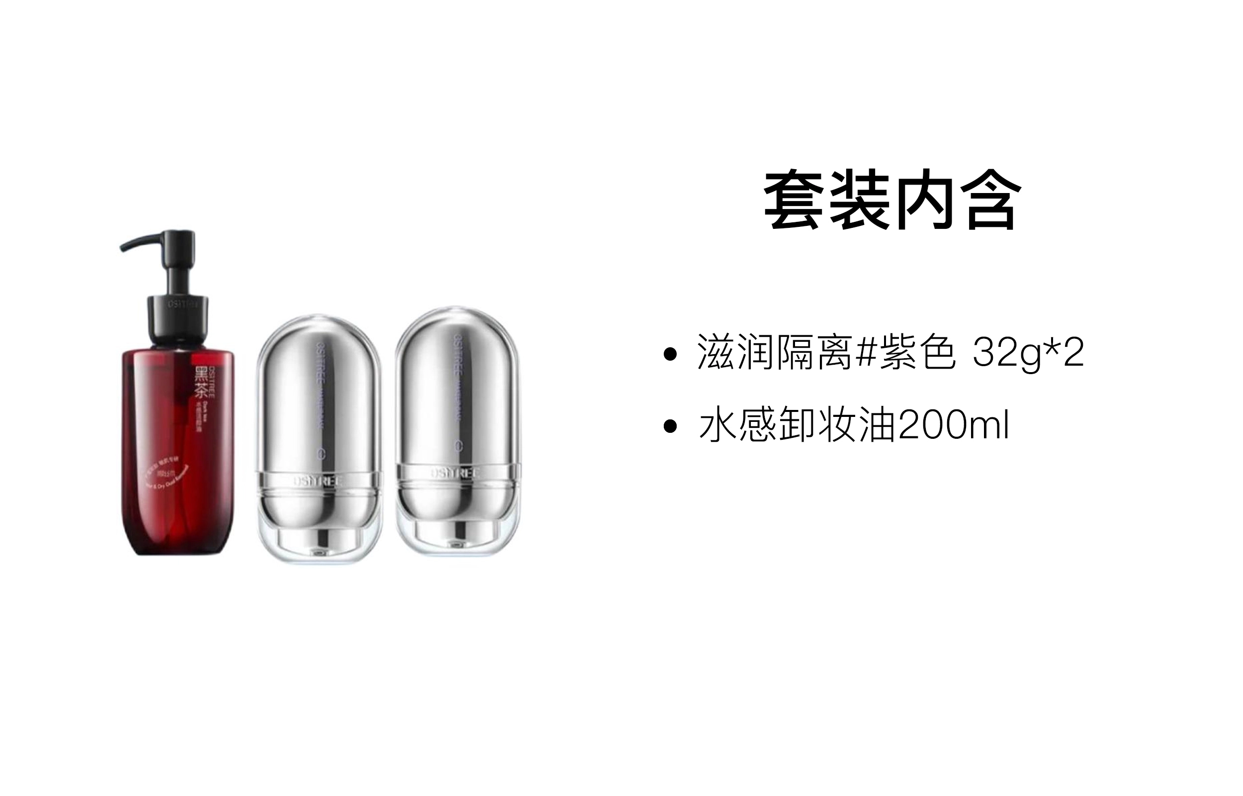 32g+32g+200ml