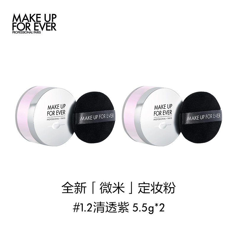 makeupforever 5.5g*2