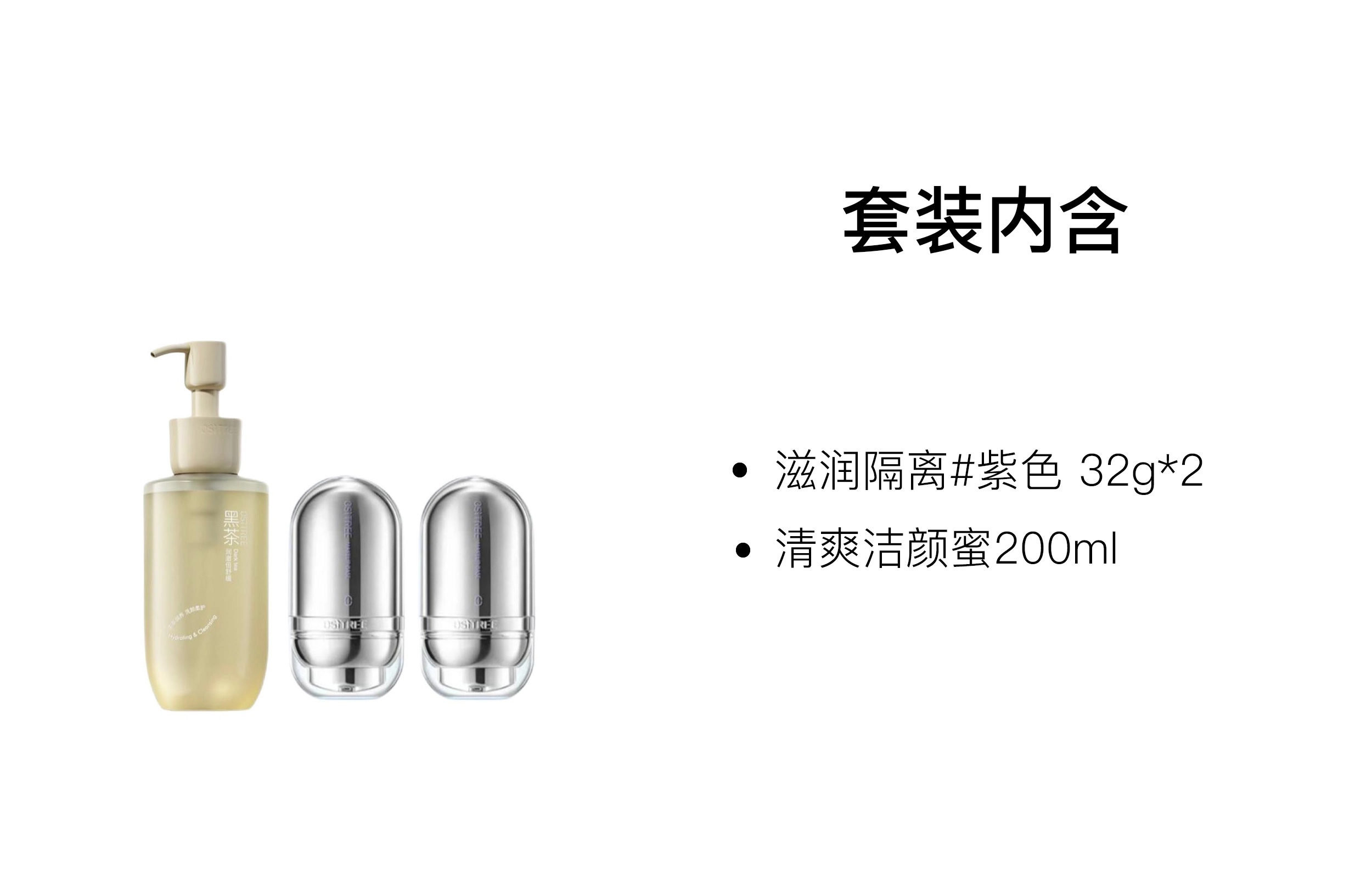 200ml+32g+32g