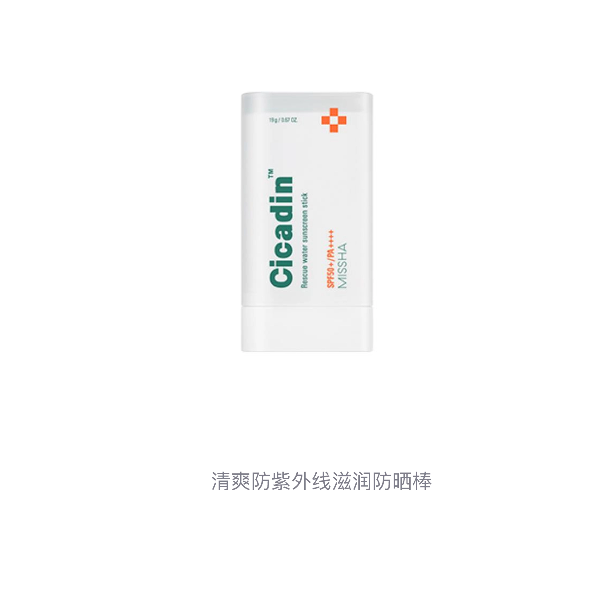 SPF50+PA++ 19g