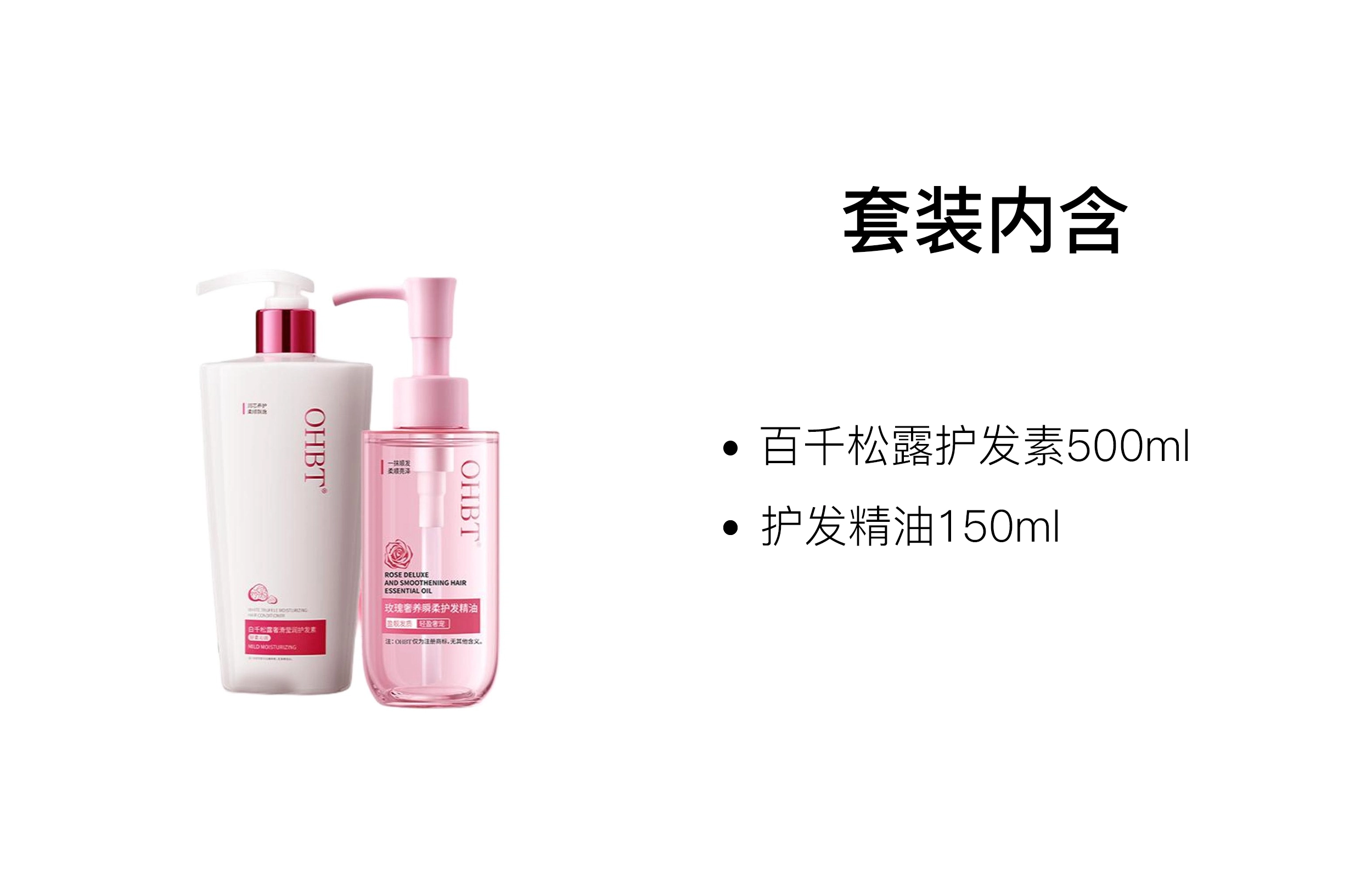 OHBT 500ml+500ml500ml+150ml