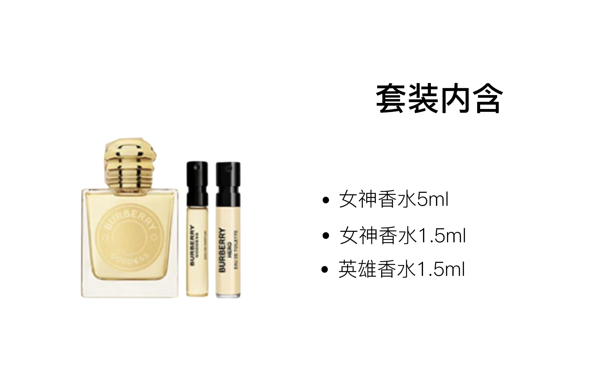 Burberry EDPEDT 5ml+1.5ml+1.5ml
