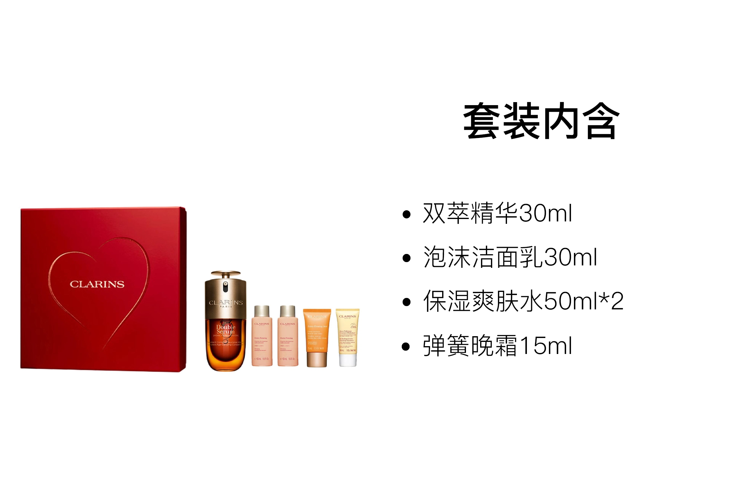 娇韵诗 双萃焕活修护护肤套装 舒缓保湿 五件套