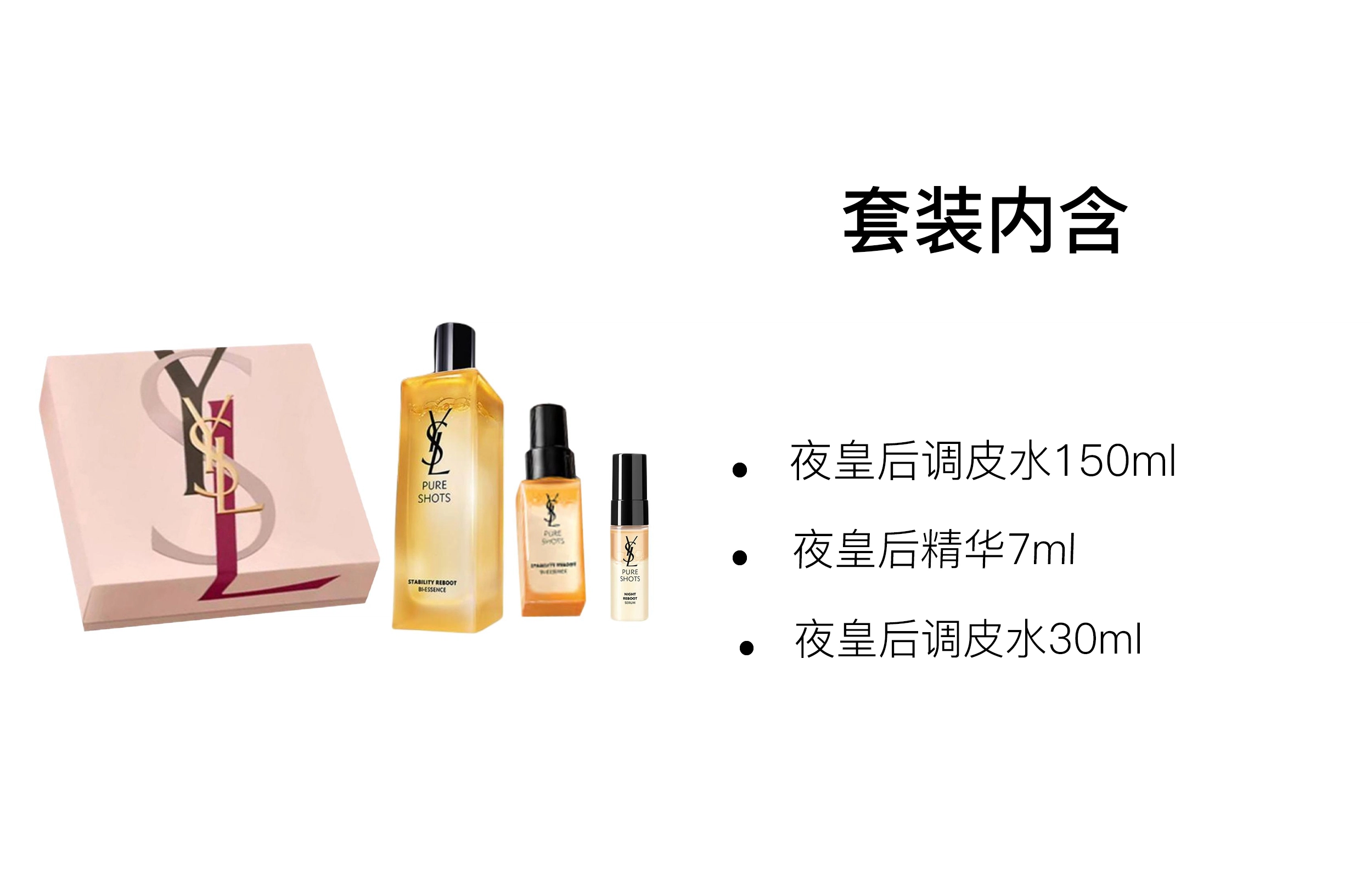 YSL 150ml+30ml+7ml