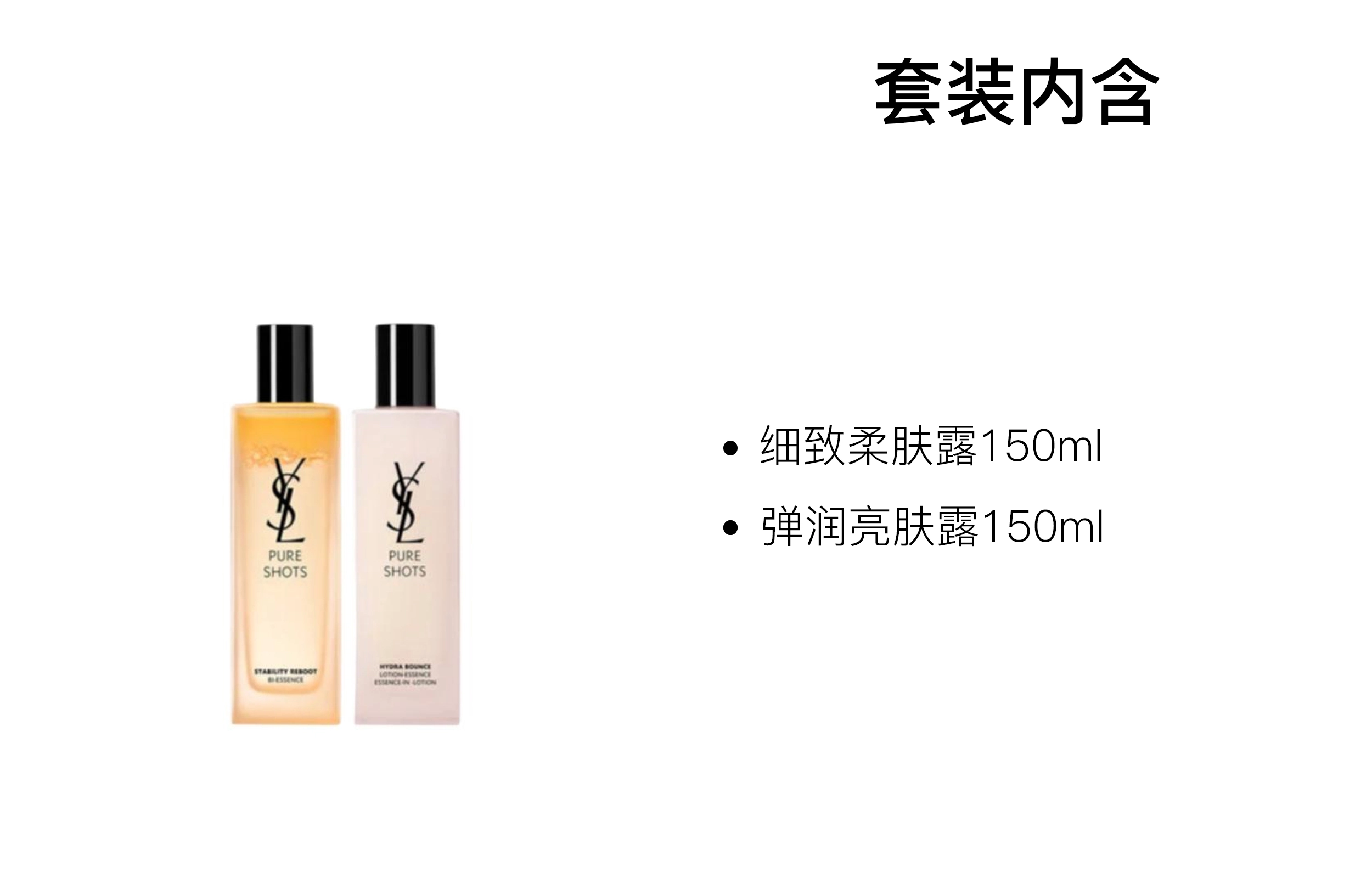YSL 150ml+150ml