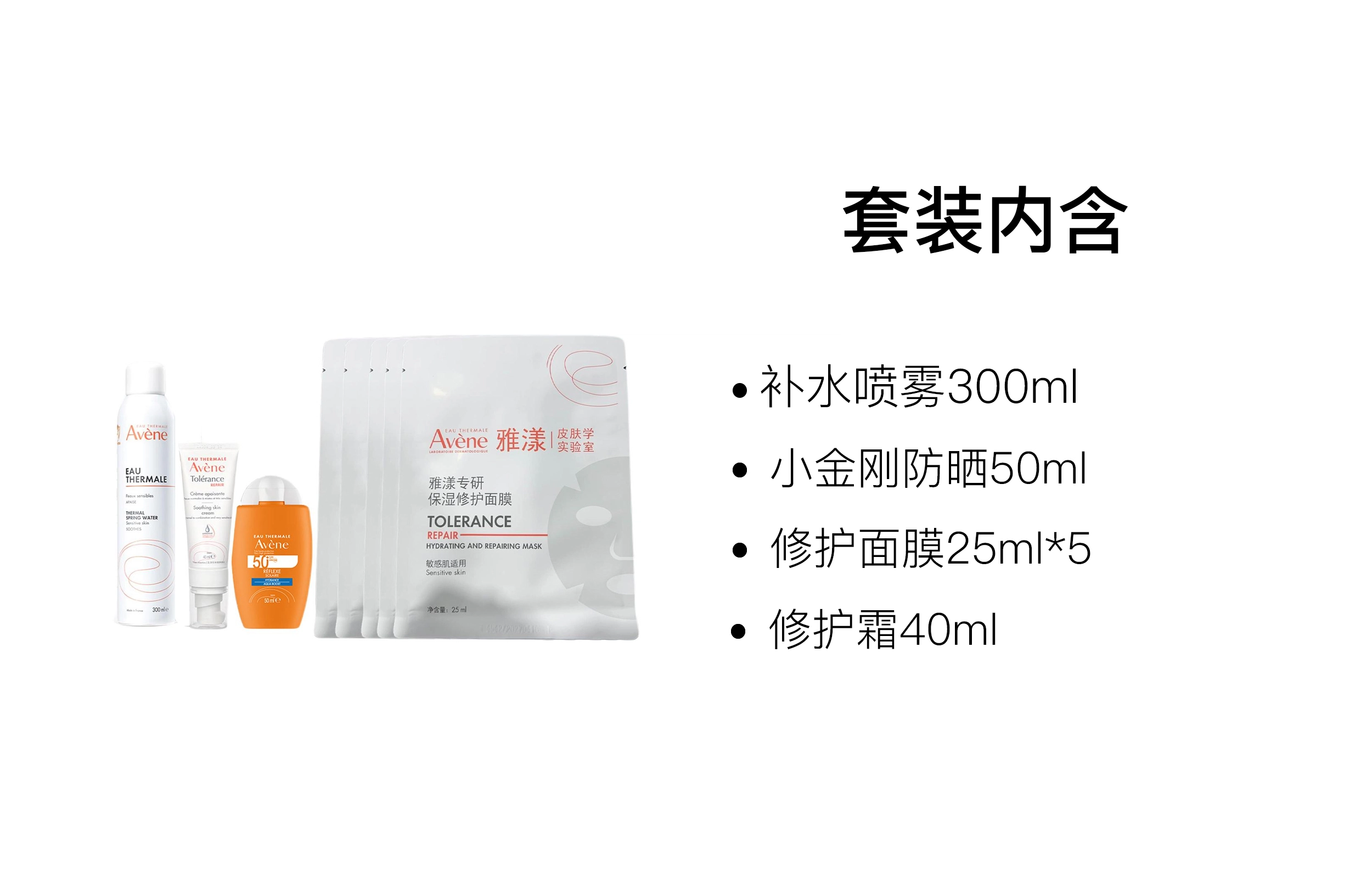 雅漾 保湿修护调理护肤套装 舒缓补水 四件套