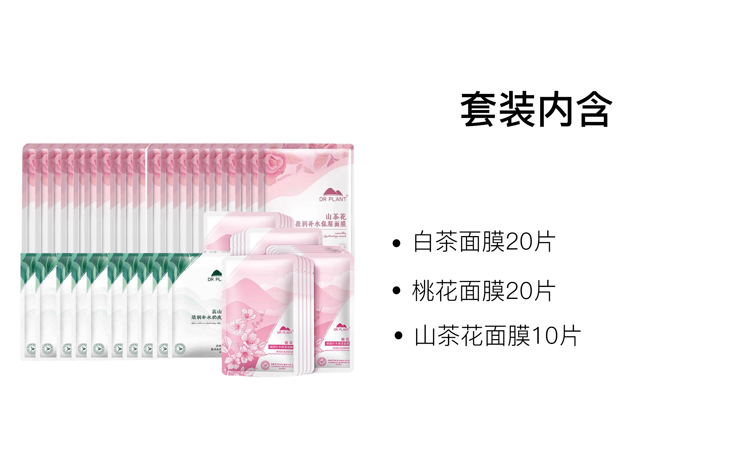 植物医生 白茶清润补水奶皮面膜 滋润保湿 多种肤质