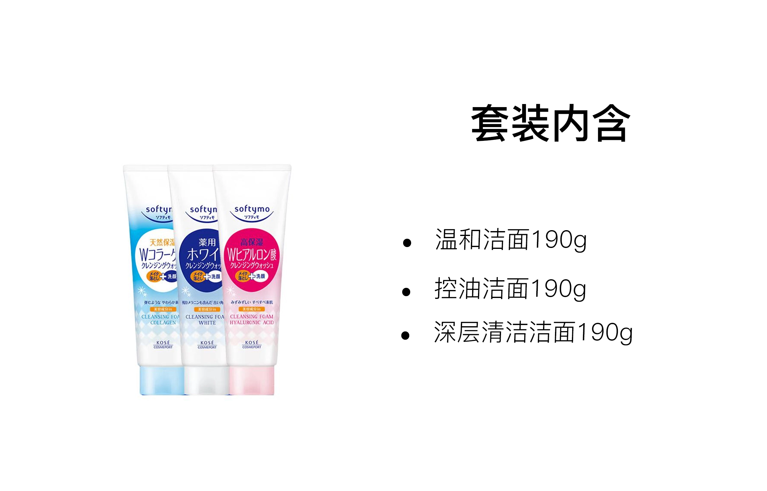 190g+190g+190g