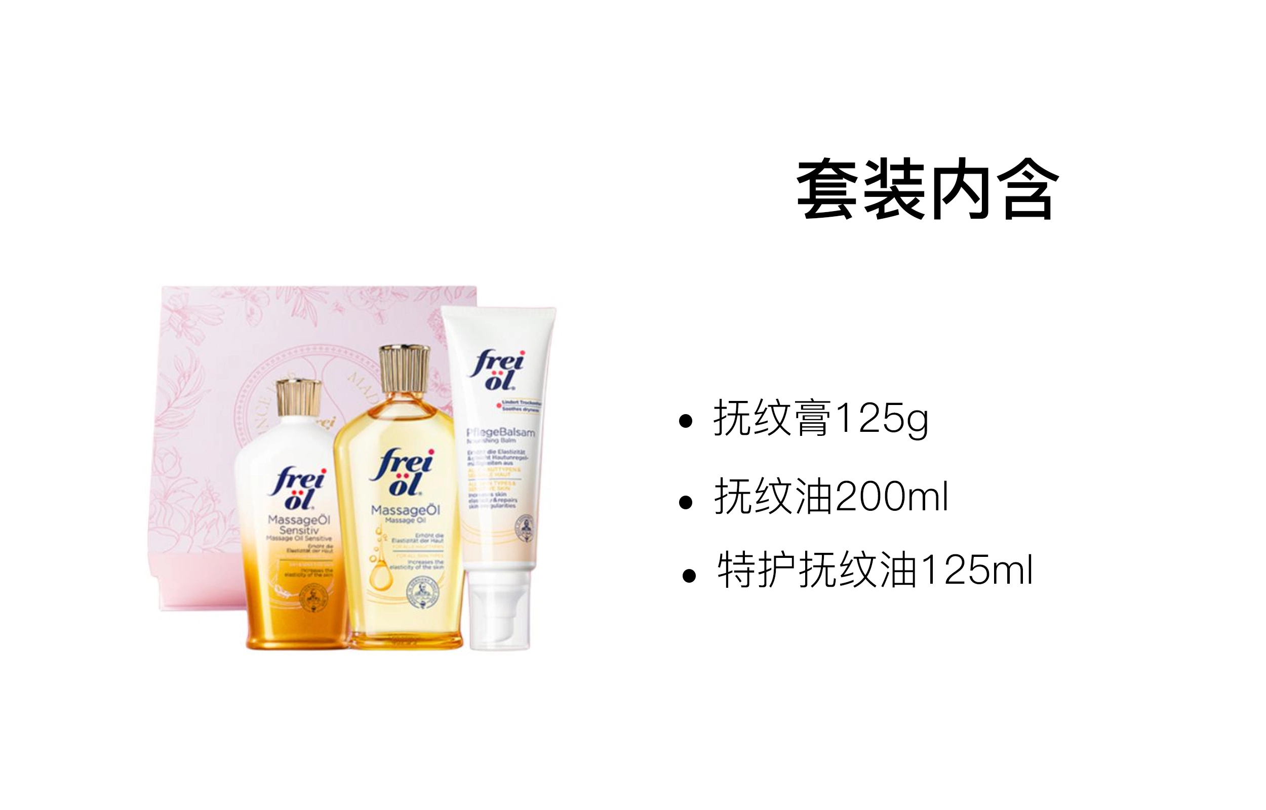 200ml+125ml+125g